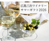 サマーギフトのご案内
