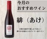 今月のおすすめワインのご案内【7月】