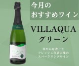 今月のおすすめワインのご案内【8月】