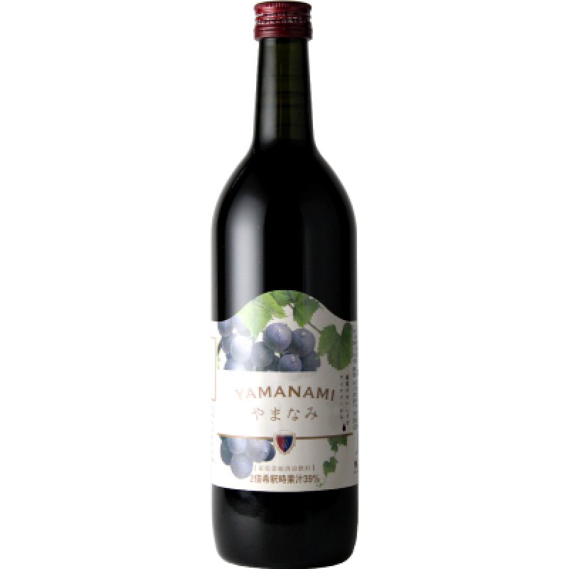 画像1: やまなみ赤ぶどうドリンク　720ml (1)