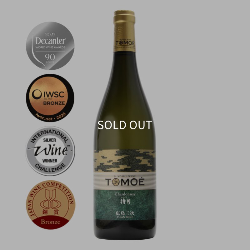 画像1: TOMOÉシャルドネ待月 (1)
