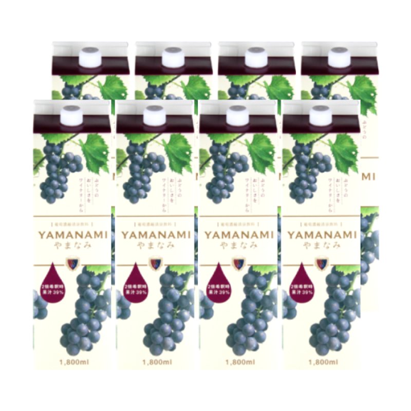 画像1: やまなみ赤ぶどうドリンク1.8L　8本セット/1箱【送料込み／同梱不可】 (1)