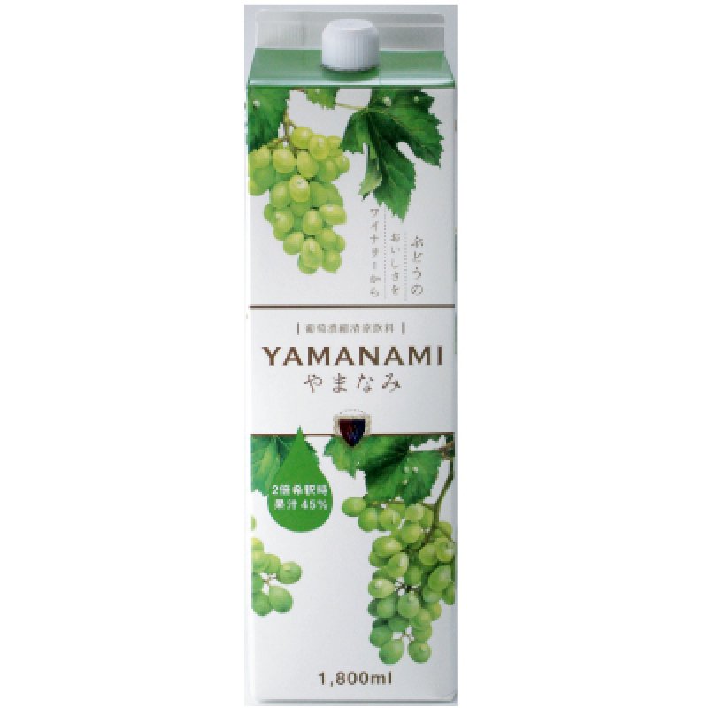 画像1: やまなみ白ぶどうドリンク　1.8L (1)