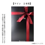 画像2: リボン掛け（ワイン用） (2)