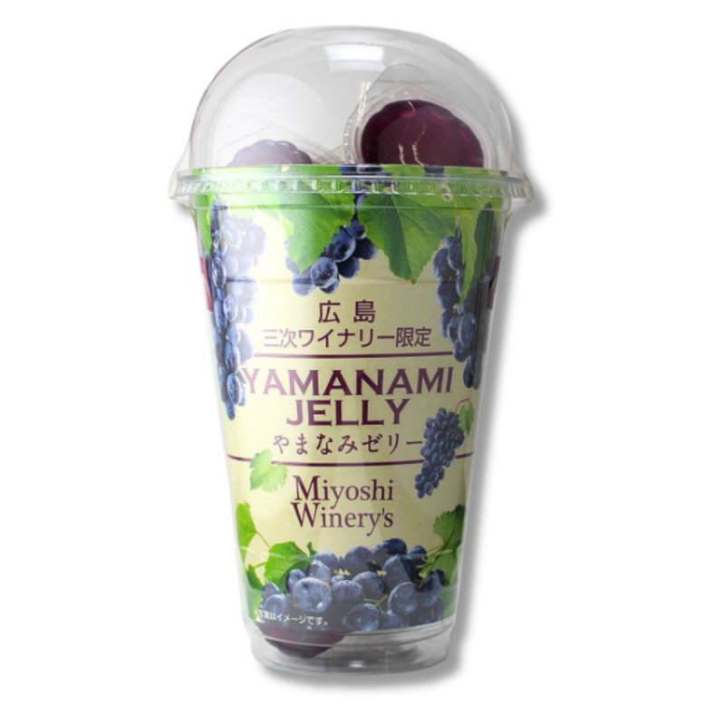 画像1: やまなみゼリー（オリジナル商品） (1)