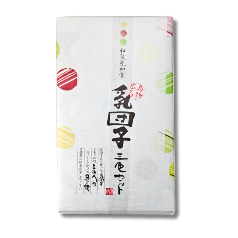 画像1: 乳団子三色セット（15個入） (1)