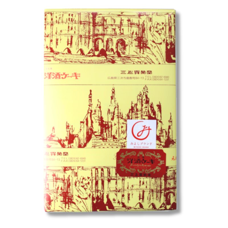 画像1: 洋酒ケーキ（６個入） (1)