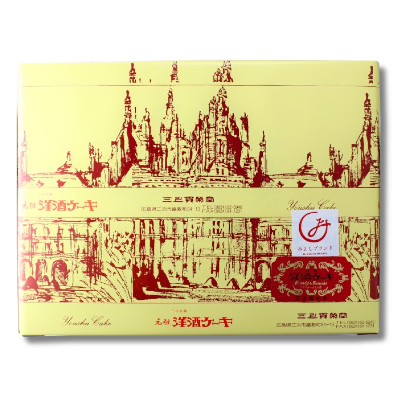 画像1: 洋酒ケーキ（10個入） (1)