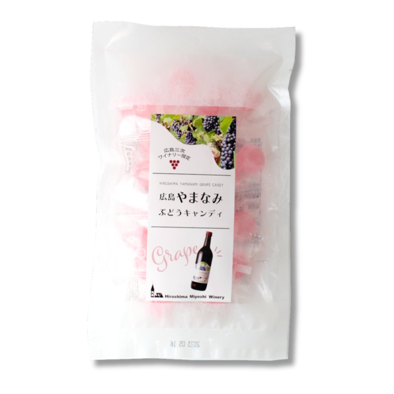 画像1: 広島やまなみぶどうキャンディ（オリジナル商品） (1)
