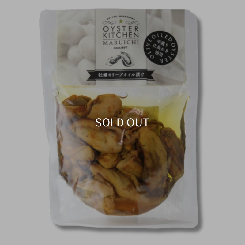 画像1: 牡蠣オリーブオイル漬け・袋タイプ (1)