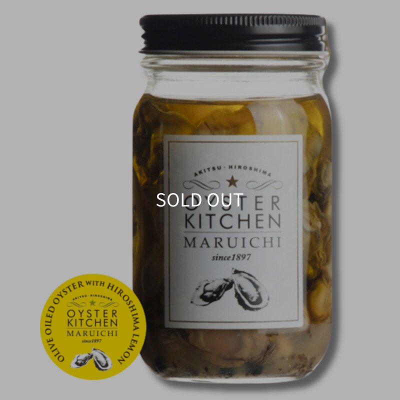 画像1: 牡蠣の広島レモンオリーブオイル漬け (1)