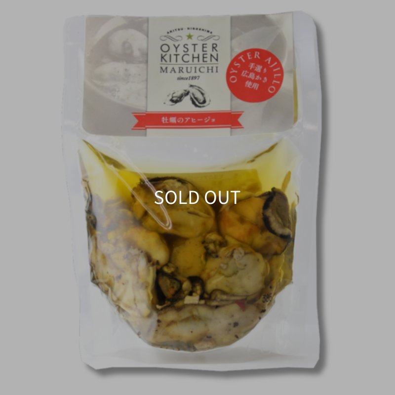 画像1: 牡蠣のアヒージョ・袋タイプ (1)