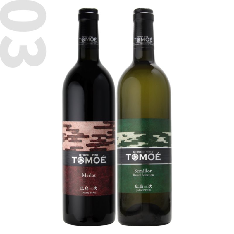 画像1: SP-3　TOMOÉメルロー/TOMOÉセミヨンバレルセレクション (1)