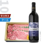 画像1: SP-10　TOMOÉシラー/広島牛サーロイン（ステーキ用） (1)