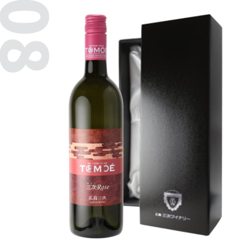 画像1: SP-8　TOMOÉ三次ロゼ(進物箱入り) (1)