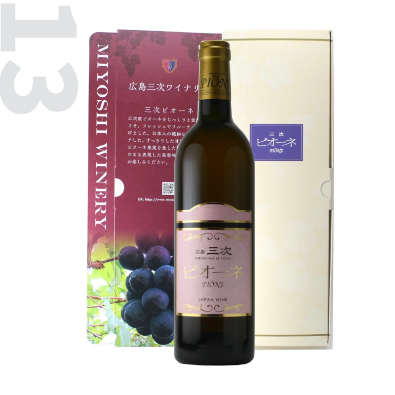 画像1: SP-13　三次ピオーネ（進物箱入り） (1)