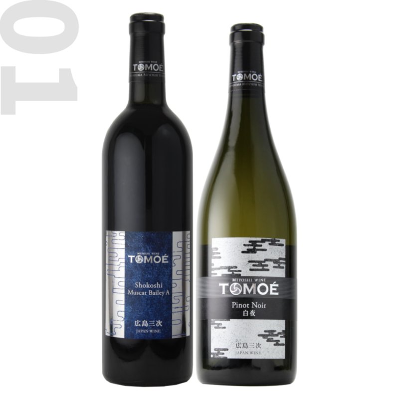 画像1: SP-1　TOMOÉ小公子 マスカット・ベーリーA/TOMOÉピノ・ノワール白夜 (1)