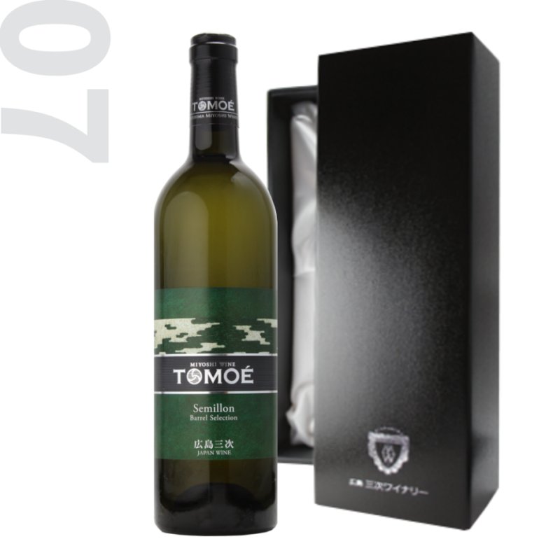 画像1: SP-7　TOMOÉセミヨンバレルセレクション(進物箱入り) (1)