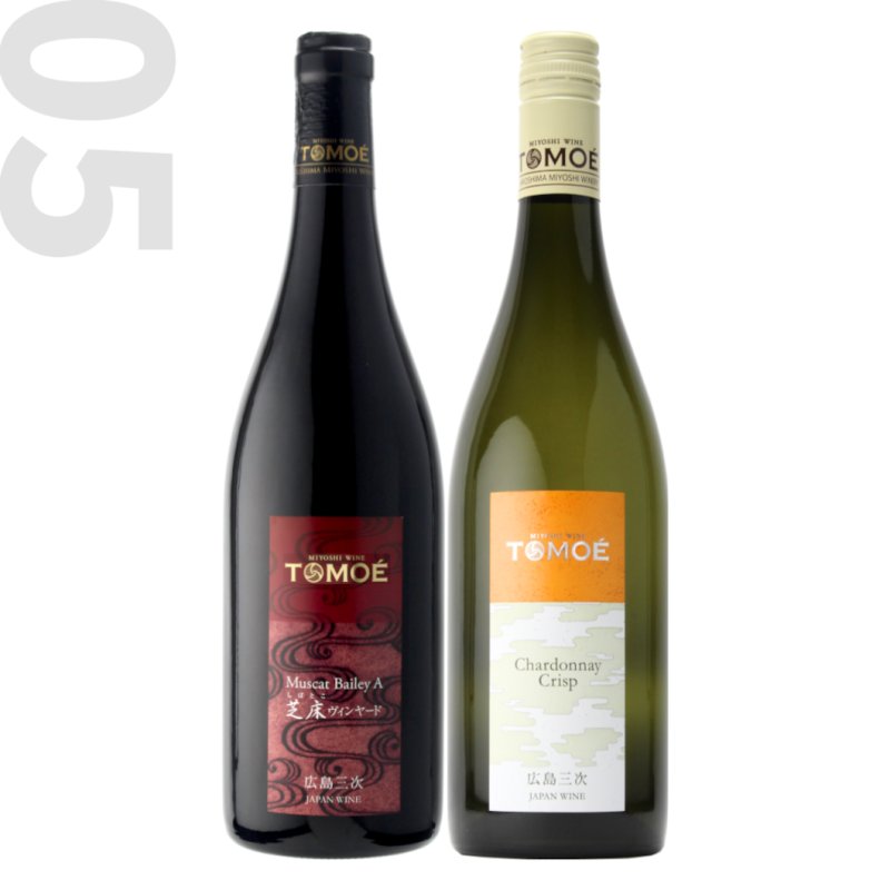 画像1: SP-5　TOMOÉマスカット・ベーリーA芝床ヴィンヤード/TOMOÉシャルドネクリスプ (1)