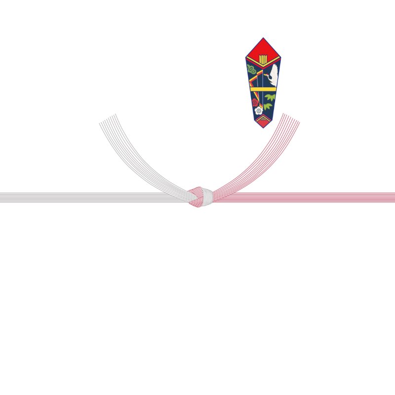 画像1: のし（紅白結び切り） (1)