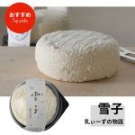 画像3: SP-16　TOMOÉ三次ロゼ/雪子/オリーブオイル＆シーソルトクラッカー (3)