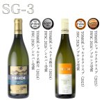 画像1: SG-3　TOMOÉシャルドネ新月/TOMOÉシャルドネクリスプ (1)