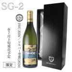 画像1: SG-2　TOMOÉシャルドネ新月(進物箱入り) (1)