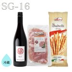 画像1: SG-16　緋（あけ）/ハモンクラード（生ハム）/バレドーログリッシーニサルテッリ (1)