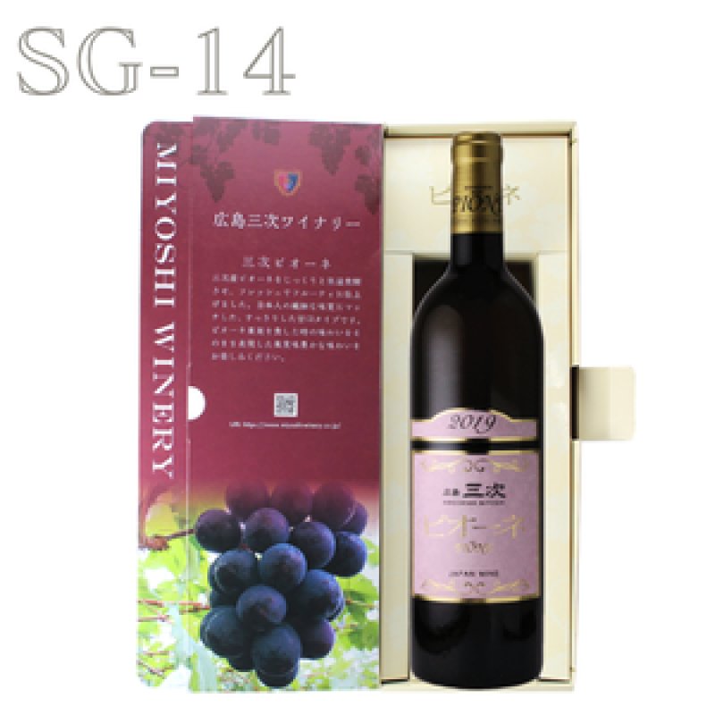 画像1: SG-14　三次ピオーネ（進物箱入り） (1)
