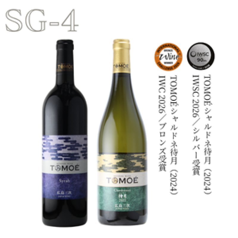 画像1: SG-4　TOMOÉシラー/TOMOÉシャルドネ待月 (1)
