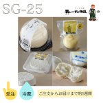 画像1: SG-25　チーズ工房乳ぃーずの物語　受賞チーズセット (1)