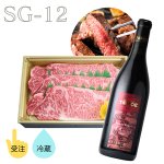 画像1: SG-12　TOMOÉマスカット・ベーリーA芝床ヴィンヤード/広島牛サーロイン（ステーキ用） (1)