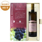 画像1: AG-5　三次ピオーネ（進物箱入り）【クール便発送】 (1)