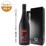 画像1: AG-4　TOMOÉマスカット・ベーリーA　木津田ヴィンヤード(進物箱入り)【クール便発送】 (1)