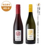 画像1: AG-6　緋（あけ）/燦來（きら）【クール便発送】 (1)