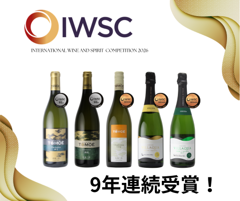 IWSC 2026にて弊社ワインが9年連続受賞いたしました！