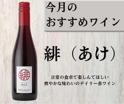 広島三次ワイナリー